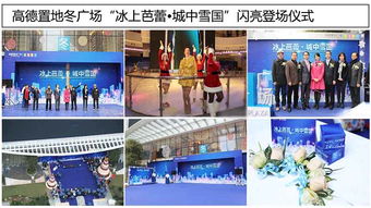 專業服務，精彩呈現——廣州白云區禮儀慶典公司賽事閉幕儀式策劃全解析